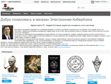 Tablet Screenshot of ebookseller.ru